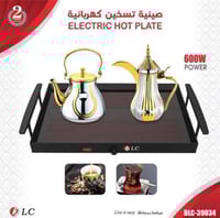 صينية تسخين كهربائية DLC-39034