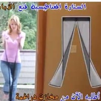 الستاره المغناطيس لمن دخول الحشرات المقاسات الارتف...