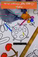 رولة رسم للاطفال طولها 1.2 سم عرضها 40 سم مع الالو...