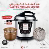 قدر ضغط كهربائي 8 لتر