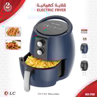 قلاية هوائية حجم 3.6 لتر