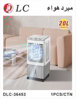 مكيف صحراوي مبرد هواء 20 لتر