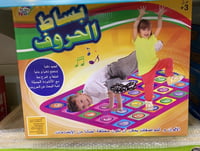 بساط الحروف