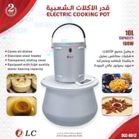 قدر الأكلات الشعبية DLC-8012