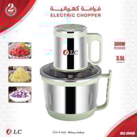 فرامة كهربائية