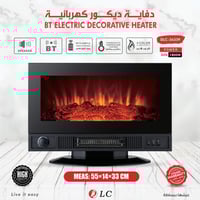 دفاية ديكور كهربائية