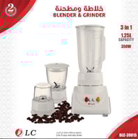 خلاط ومطحنة 3 في 1