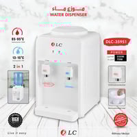 برادة ماء ( Water cooler )