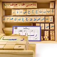 مكعبات الحروف العربيه خشبيه