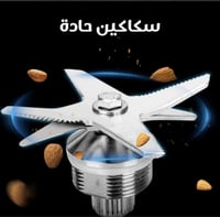 خلاط متعددة الاستخدامات2 جك-4500W SLVR CRECT