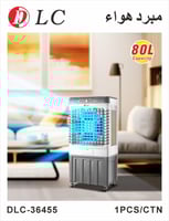 مكيف صحراوي مبرد هواء 80 لتر DLC-63455