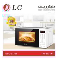 ميكرويف 20 لتر