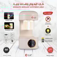 طارد الباعوض باضاءة ليلية