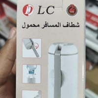 شطاف سفر محمول