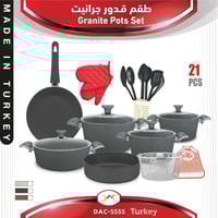 طقم قدور جرانيت 21 قطعة