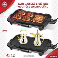 صاج شواء جابو وسخان