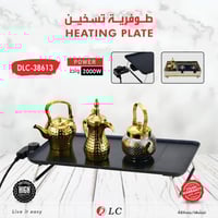 طوفرية تسخين