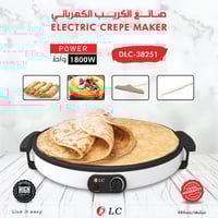 صانع الكريب الكهربائي 45 سم