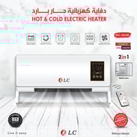 دفاية كهربائية حار / بارد