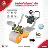 عجلة تمارين البطن