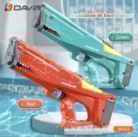 لعبة مسدس الماء