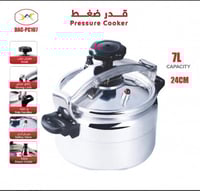 قدر ضغط المنيوم 7 لتر