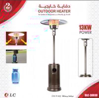 دفاية خارجية-38030