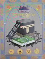 سماعة القرآن شكل الكعبة المشرفة