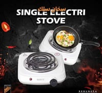 موقد سلك من ريبون