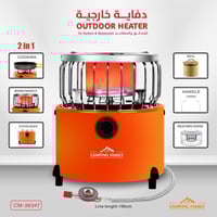 دفاية غاز خارجية برتقالي