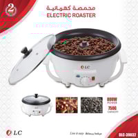 محمصة كهربائية قوة 800 واط حجم 750 جرام