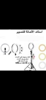 الرينج لايت المشهور مساعد التصوير بالجوال مقاس 26...