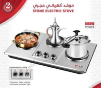 موقد كهربائي حجري 1000 واط