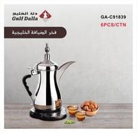 دلة القهوة العربية الكهربائية