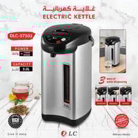 غلاية كهربائية