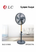 مروحة عمودية