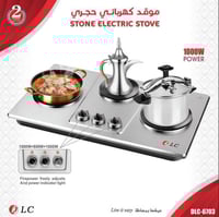 موقد كهربائي حجري