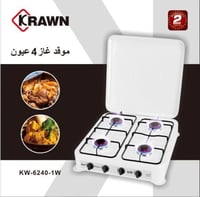 موقد غاز بغطاء متوفر لون اسود وابيض مقاس 50×50