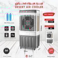 مكيف صحراوي مبرد هواء 80 لتر DLC-63455