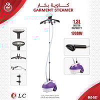 كاوية بخار DLC-537