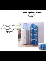 حامل القوارير