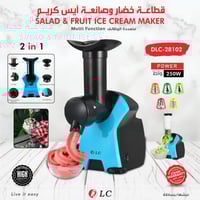 قطاعة خضار وصانعة الايسكريم