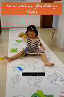 رولة رسم للاطفال طولها 1.2 سم عرضها 40 سم مع الالو...