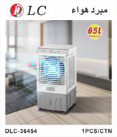 مكيف صحراوي مبرد هواء 65 لتر