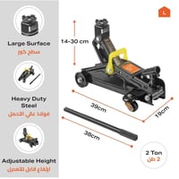 رافعة هيدروليكية مع شنطة 2 طن LAWAZIM K10001