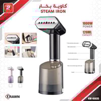 كاوية بخار 1000 واط