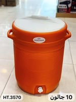 ترمس 10 جالون