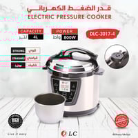 قدر الضغط الكهربائي 4 لتر