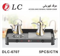 موقد كهربائي صاج +حلزوني