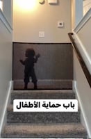 حاجز للاطفال قابل للتمدد